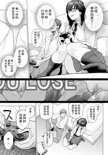 [Etuzan Jakusui] Hajimete no Tomodachi - My first friend Fhentai - Page 5