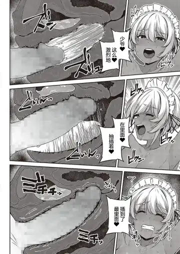 [Mitsuba Minoru] Kasshoku Maid no Oshigoto Fhentai - Page 16