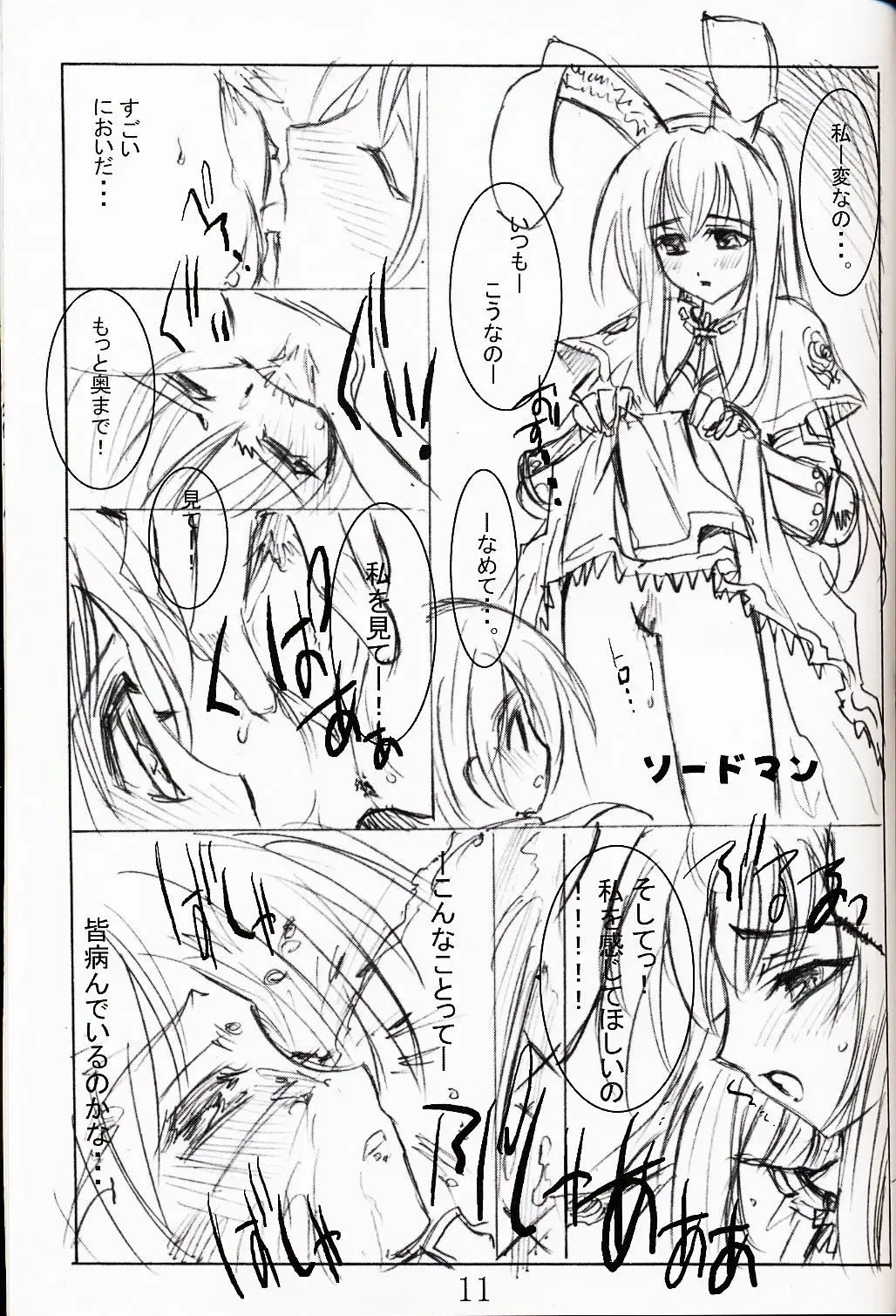 [Kaishaku] Bikkuri Suru Hodo Masu Pia Fhentai - Page 12