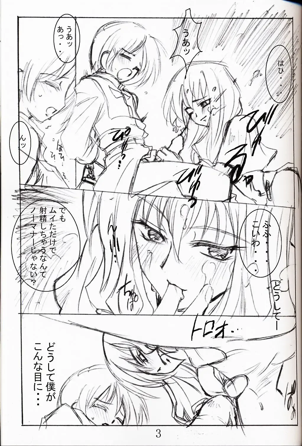 [Kaishaku] Bikkuri Suru Hodo Masu Pia Fhentai - Page 4