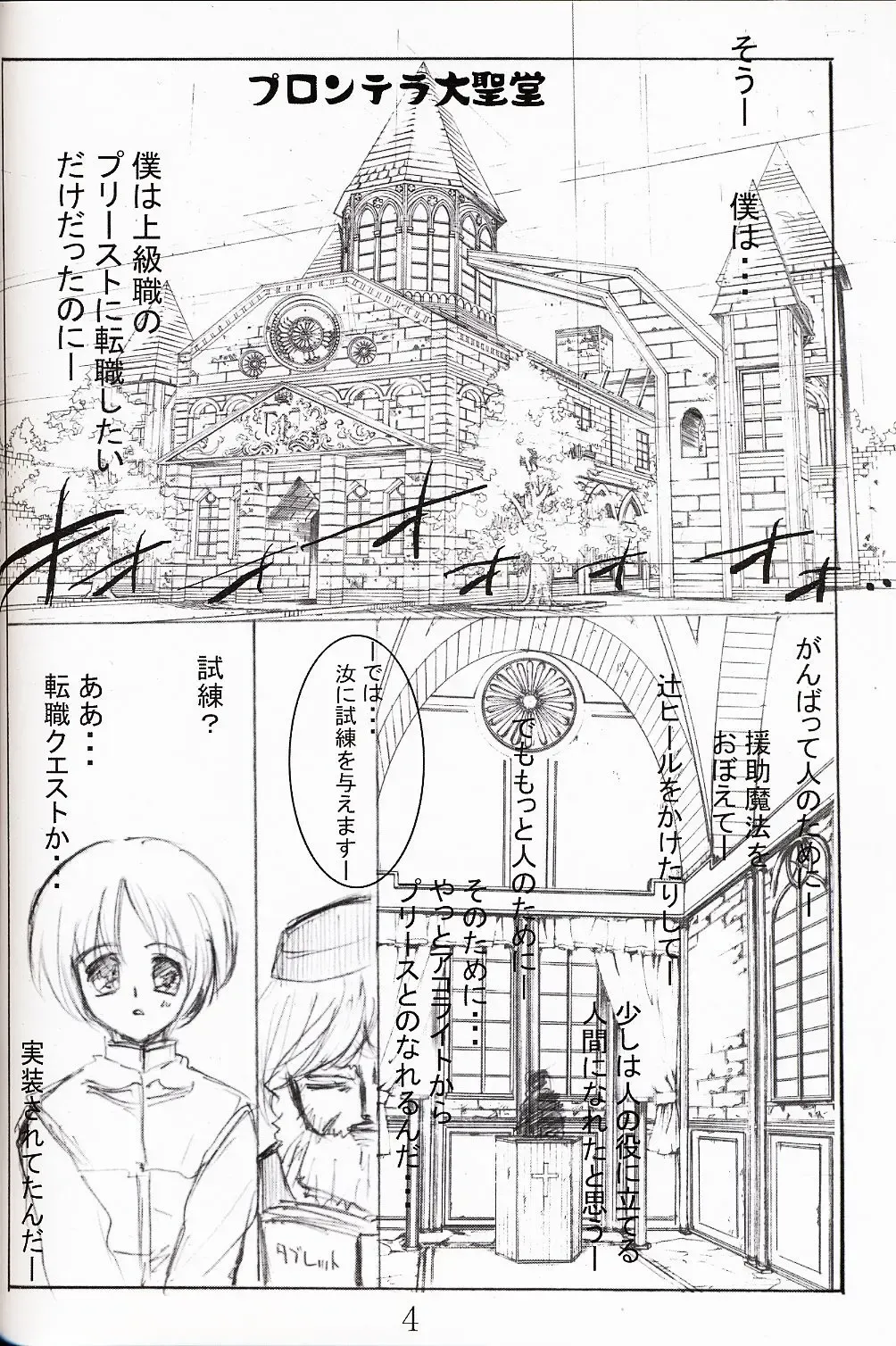 [Kaishaku] Bikkuri Suru Hodo Masu Pia Fhentai - Page 5