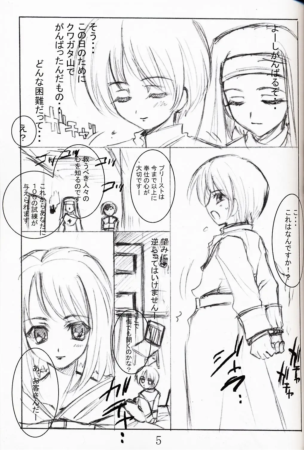 [Kaishaku] Bikkuri Suru Hodo Masu Pia Fhentai - Page 6