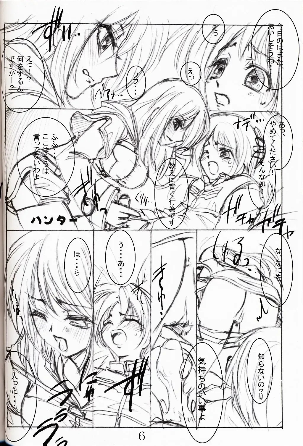 [Kaishaku] Bikkuri Suru Hodo Masu Pia Fhentai - Page 7