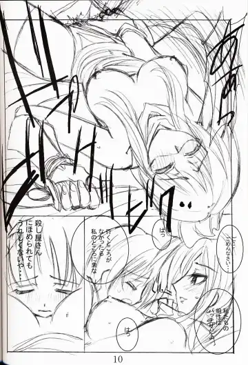 [Kaishaku] Bikkuri Suru Hodo Masu Pia Fhentai - Page 11