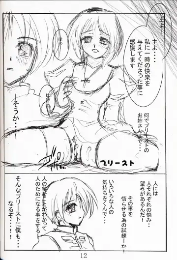 [Kaishaku] Bikkuri Suru Hodo Masu Pia Fhentai - Page 13