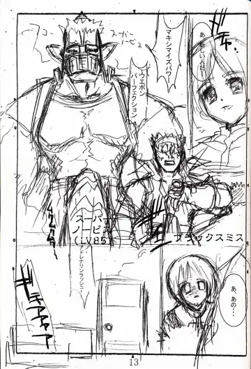 [Kaishaku] Bikkuri Suru Hodo Masu Pia Fhentai - Page 14