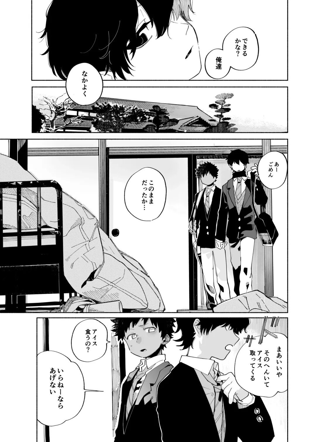 [Ocha] Mawashi Gui Cream puff Fhentai - Page 17