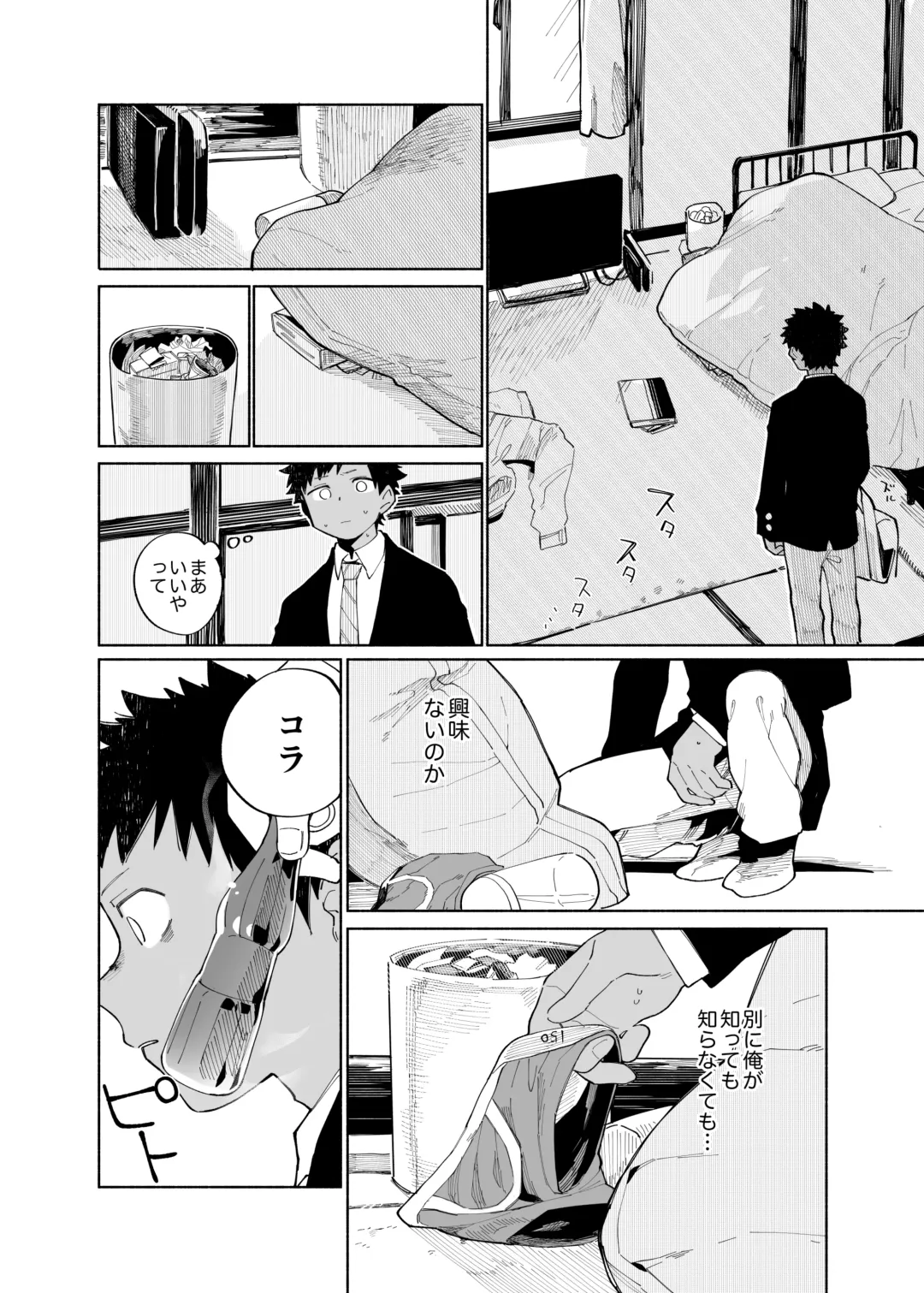 [Ocha] Mawashi Gui Cream puff Fhentai - Page 18