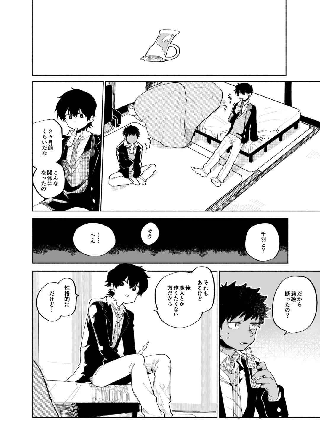 [Ocha] Mawashi Gui Cream puff Fhentai - Page 20