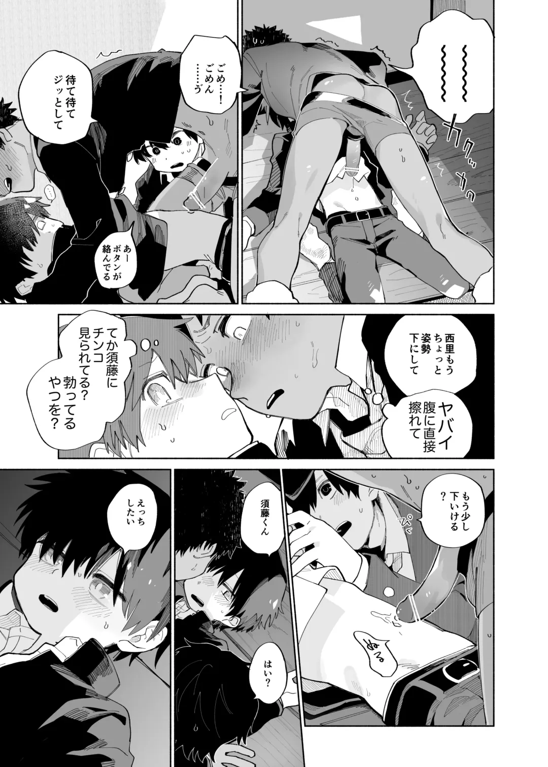 [Ocha] Mawashi Gui Cream puff Fhentai - Page 25