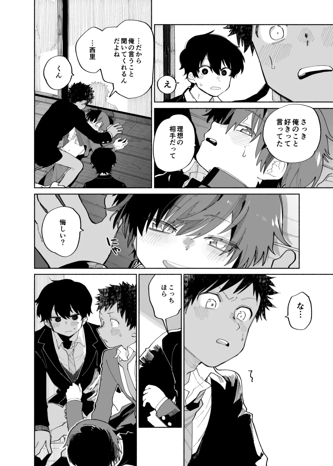 [Ocha] Mawashi Gui Cream puff Fhentai - Page 26