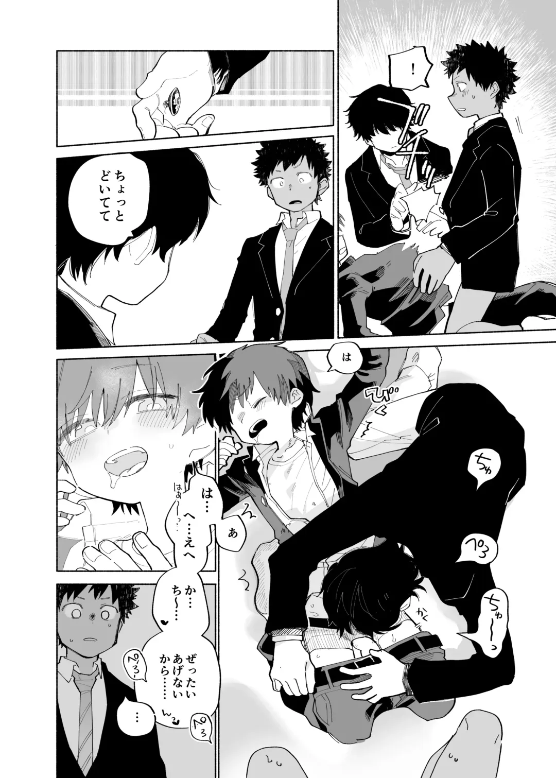 [Ocha] Mawashi Gui Cream puff Fhentai - Page 28