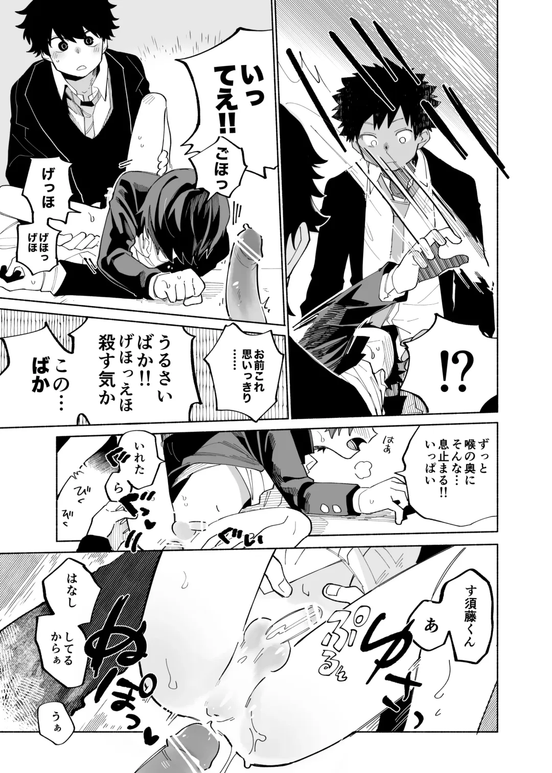 [Ocha] Mawashi Gui Cream puff Fhentai - Page 31