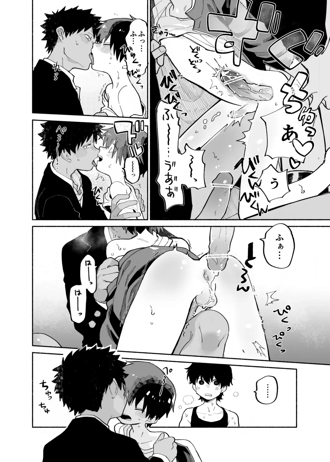 [Ocha] Mawashi Gui Cream puff Fhentai - Page 36