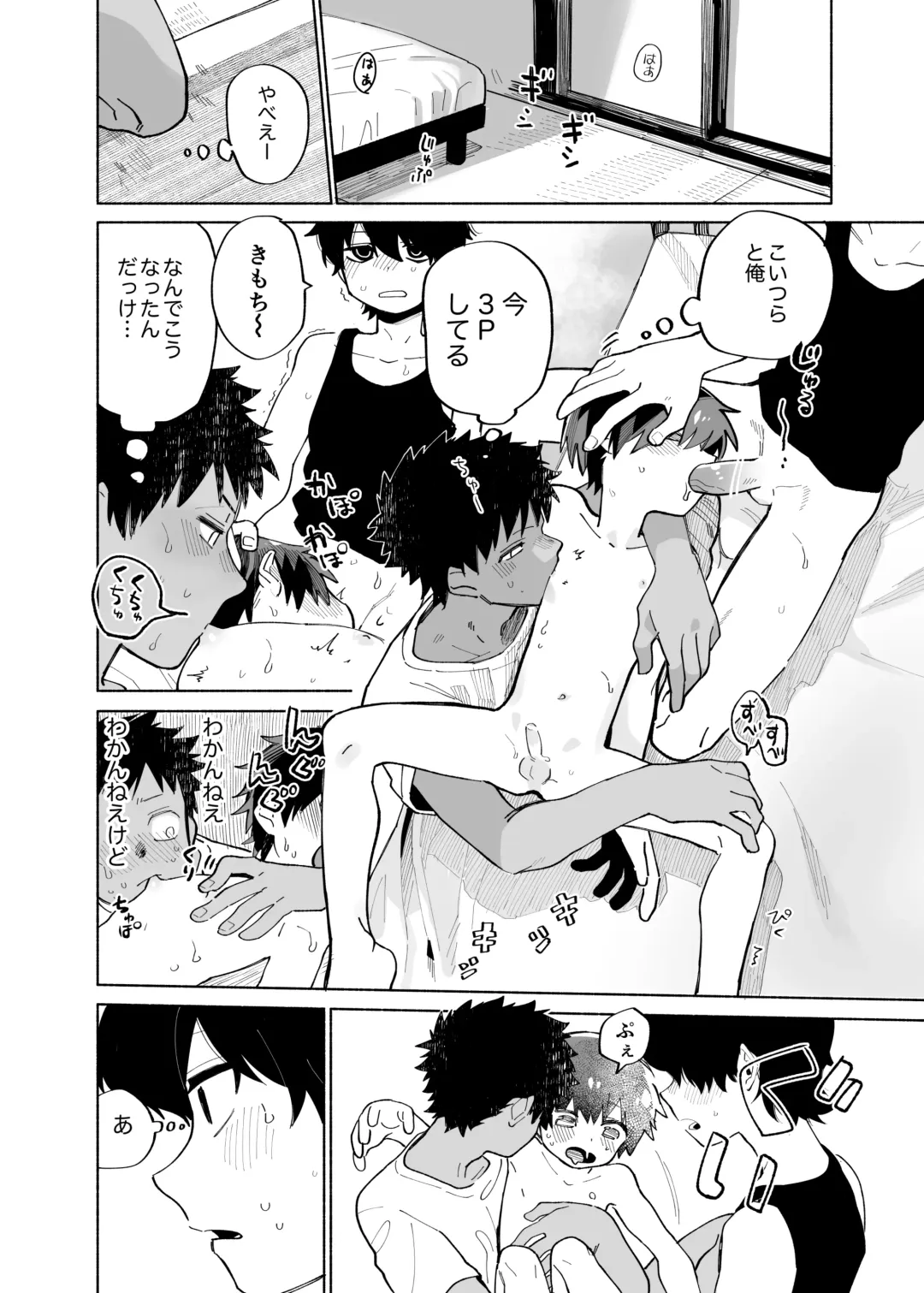 [Ocha] Mawashi Gui Cream puff Fhentai - Page 38