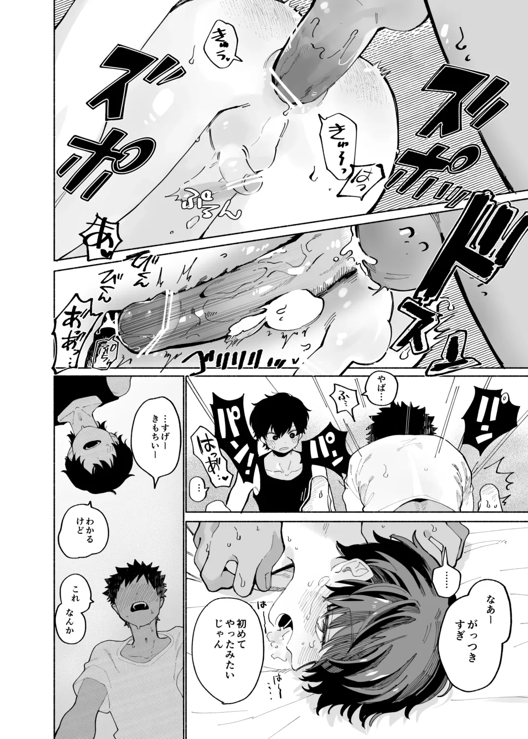 [Ocha] Mawashi Gui Cream puff Fhentai - Page 42