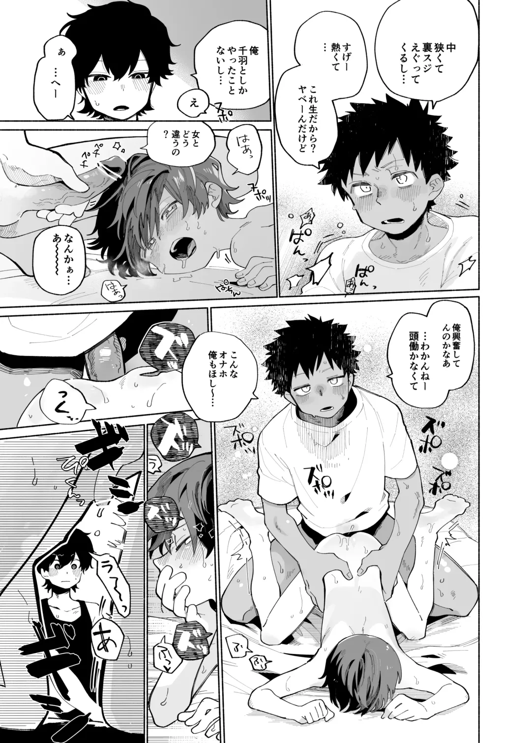 [Ocha] Mawashi Gui Cream puff Fhentai - Page 43