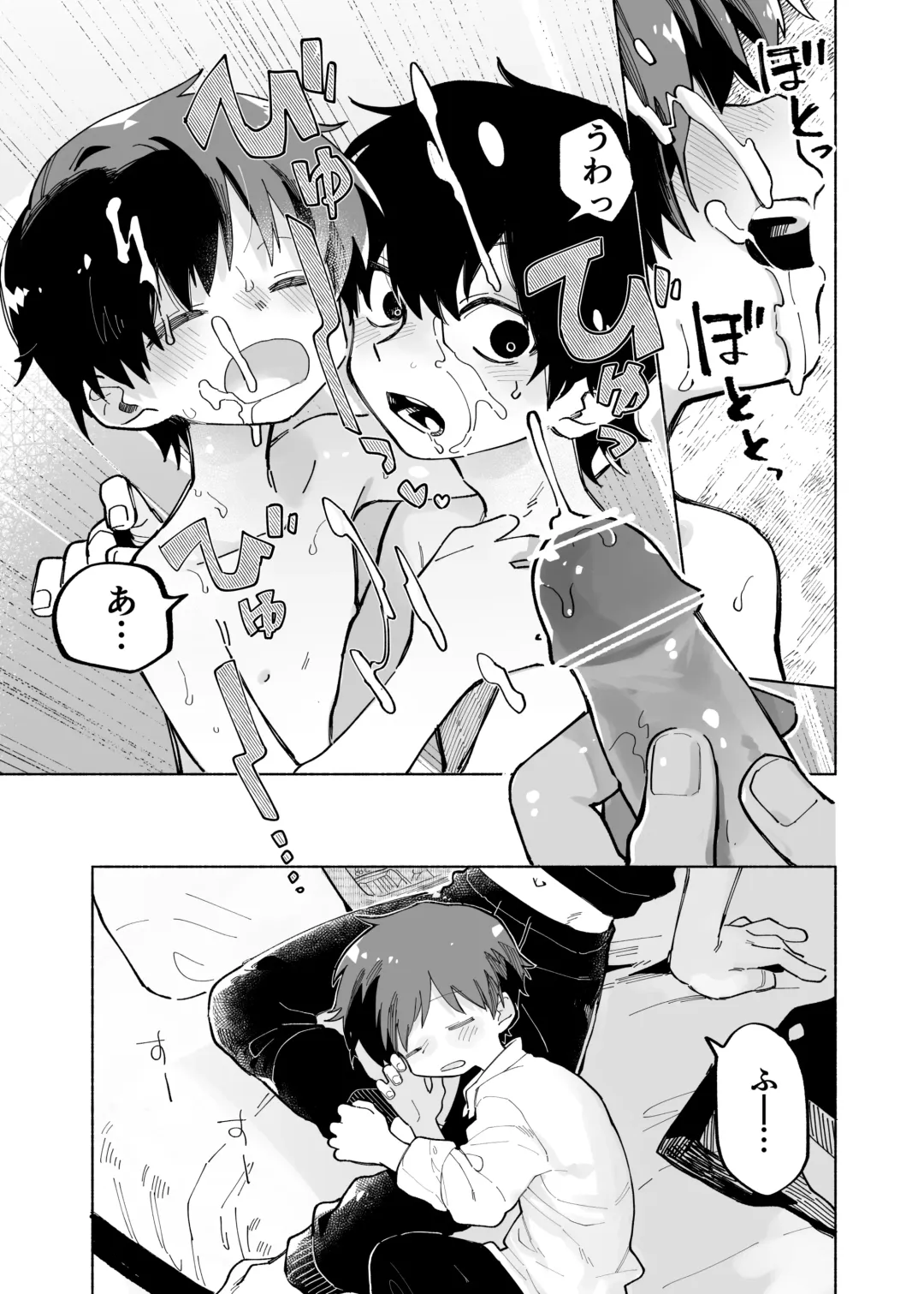 [Ocha] Mawashi Gui Cream puff Fhentai - Page 47