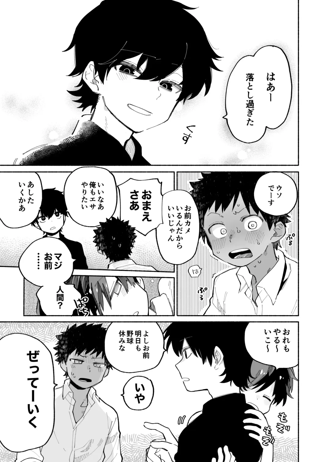 [Ocha] Mawashi Gui Cream puff Fhentai - Page 49