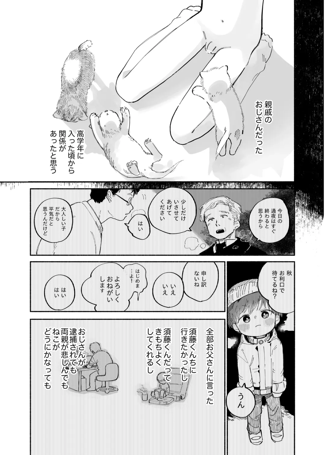 [Ocha] Mawashi Gui Cream puff Fhentai - Page 5