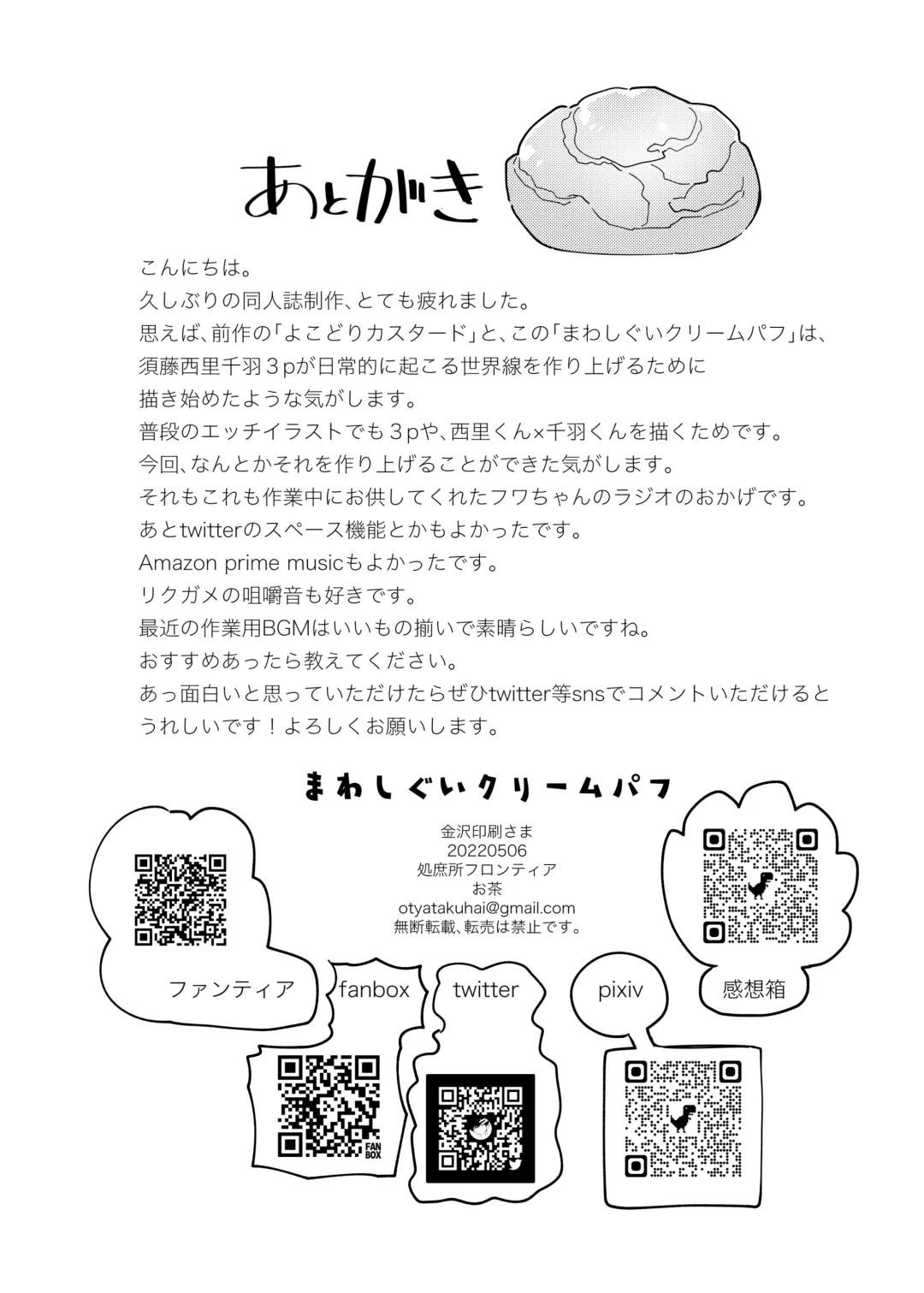 [Ocha] Mawashi Gui Cream puff Fhentai - Page 50