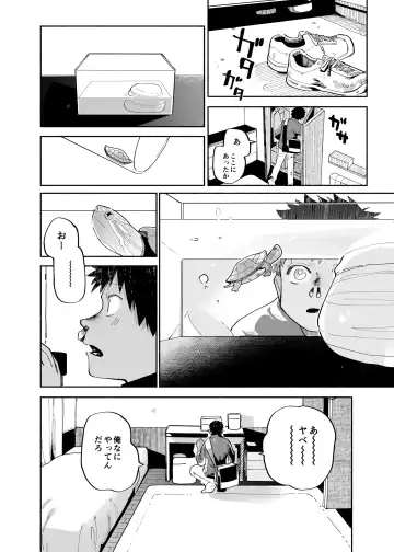 [Ocha] Mawashi Gui Cream puff Fhentai - Page 12