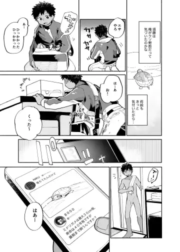 [Ocha] Mawashi Gui Cream puff Fhentai - Page 13