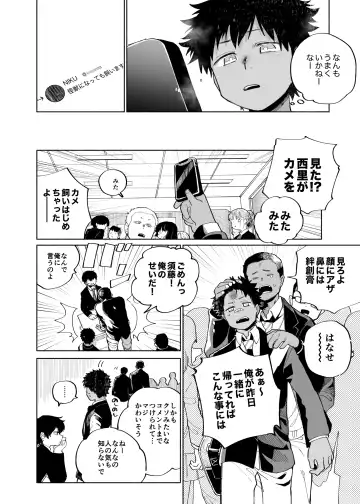 [Ocha] Mawashi Gui Cream puff Fhentai - Page 14