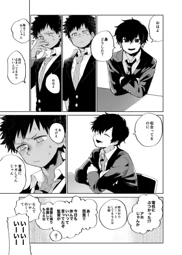 [Ocha] Mawashi Gui Cream puff Fhentai - Page 15