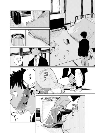 [Ocha] Mawashi Gui Cream puff Fhentai - Page 18