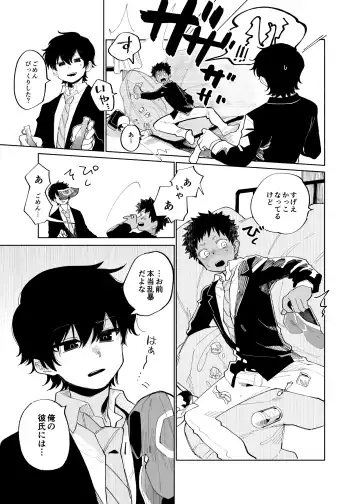 [Ocha] Mawashi Gui Cream puff Fhentai - Page 19