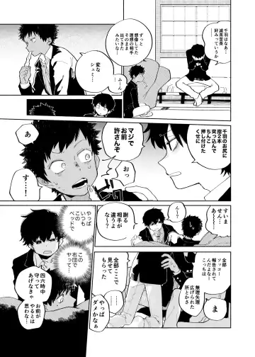 [Ocha] Mawashi Gui Cream puff Fhentai - Page 21