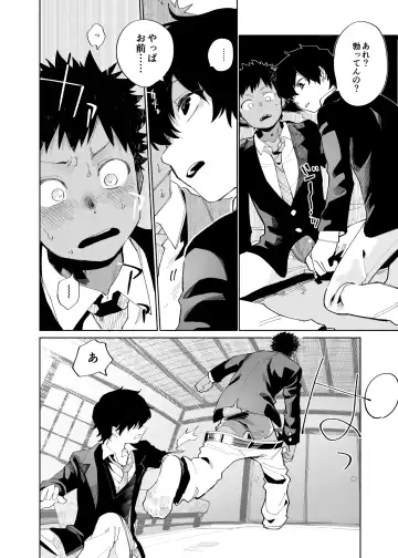 [Ocha] Mawashi Gui Cream puff Fhentai - Page 22