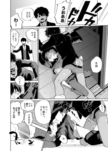 [Ocha] Mawashi Gui Cream puff Fhentai - Page 24