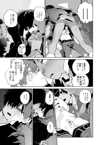 [Ocha] Mawashi Gui Cream puff Fhentai - Page 25