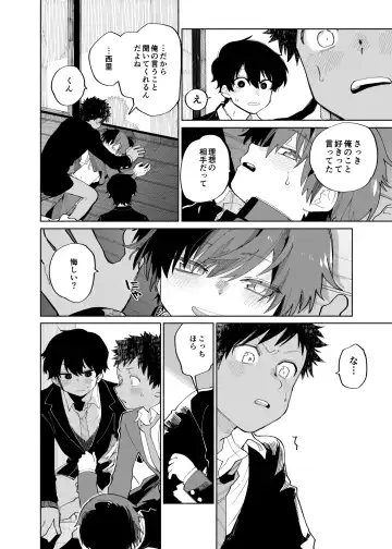 [Ocha] Mawashi Gui Cream puff Fhentai - Page 26