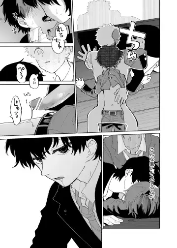 [Ocha] Mawashi Gui Cream puff Fhentai - Page 27