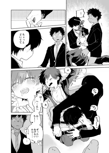 [Ocha] Mawashi Gui Cream puff Fhentai - Page 28