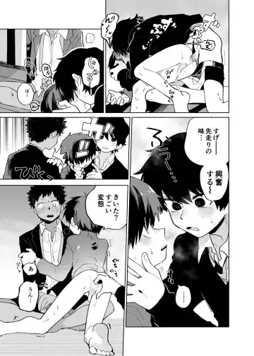 [Ocha] Mawashi Gui Cream puff Fhentai - Page 33