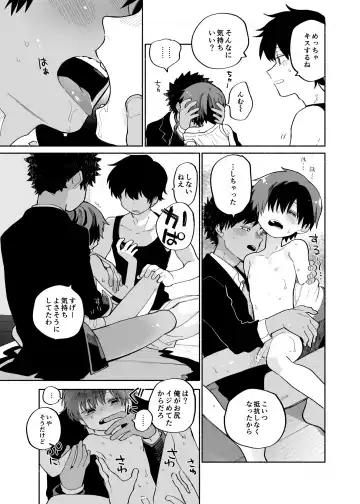 [Ocha] Mawashi Gui Cream puff Fhentai - Page 37