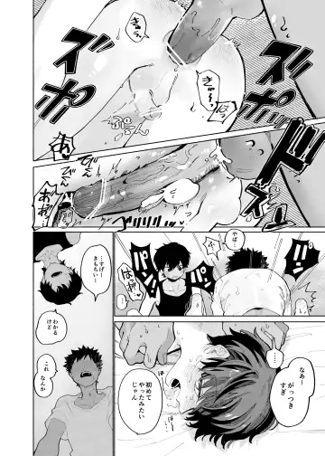 [Ocha] Mawashi Gui Cream puff Fhentai - Page 42