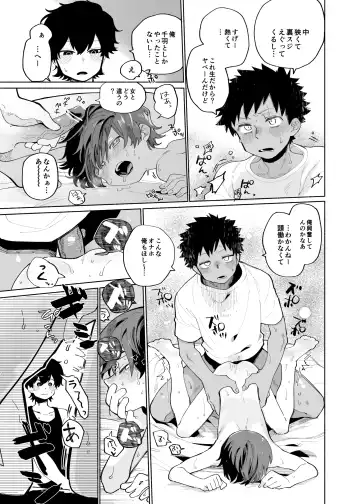 [Ocha] Mawashi Gui Cream puff Fhentai - Page 43