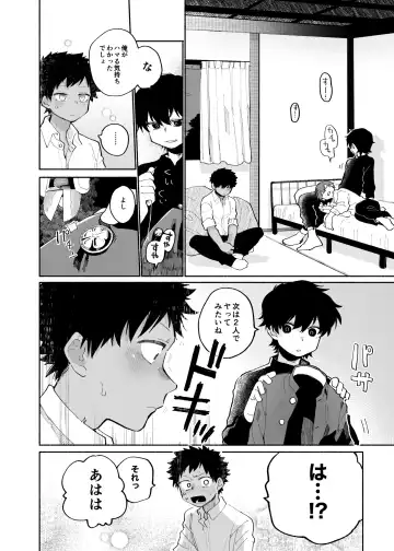 [Ocha] Mawashi Gui Cream puff Fhentai - Page 48