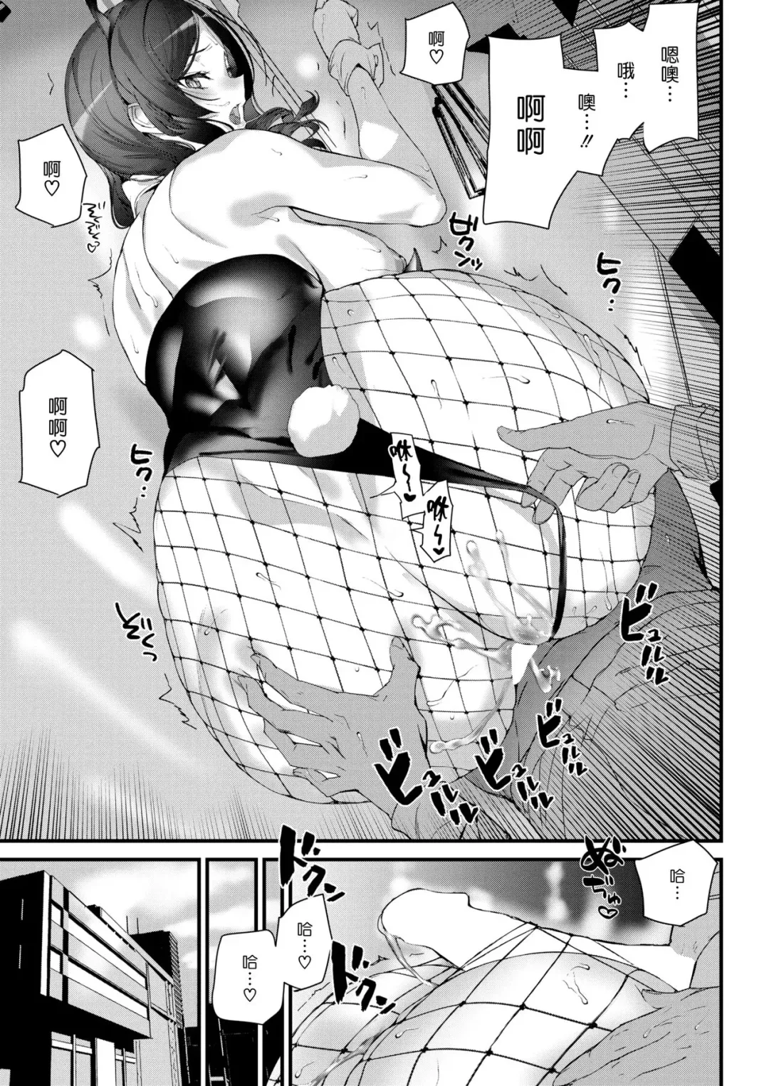 [Ashiomi Masato] Rabbit Trap | 兔子陷阱 Fhentai - Page 15