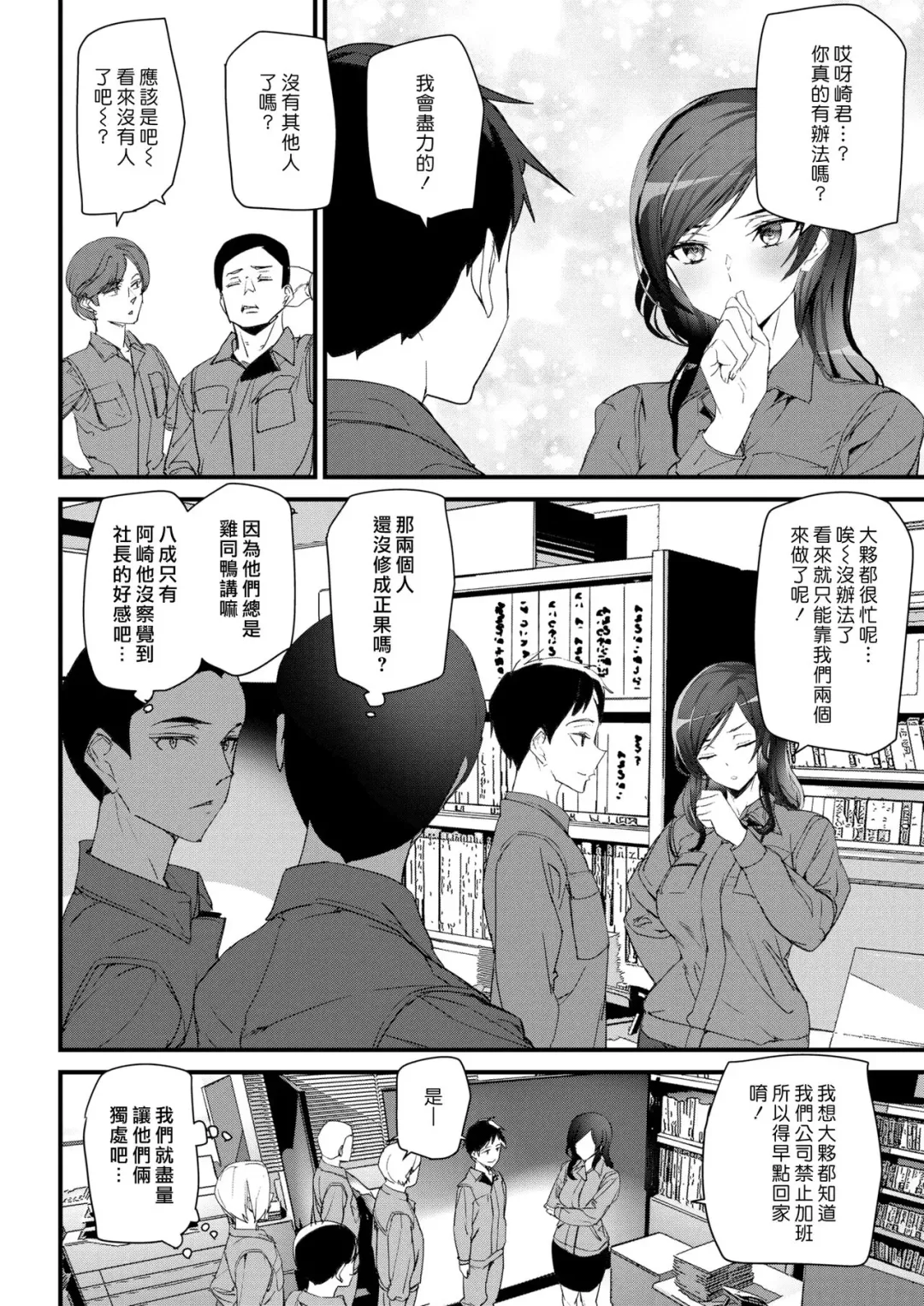 [Ashiomi Masato] Rabbit Trap | 兔子陷阱 Fhentai - Page 4