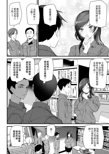 [Ashiomi Masato] Rabbit Trap | 兔子陷阱 Fhentai - Page 4