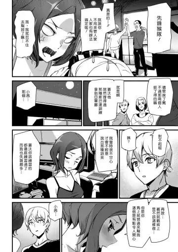 [Ashiomi Masato] Two Side Game | 雙面遊戲 Fhentai - Page 10