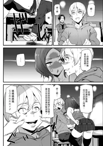 [Ashiomi Masato] Two Side Game | 雙面遊戲 Fhentai - Page 2