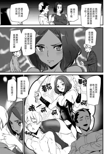 [Ashiomi Masato] Two Side Game | 雙面遊戲 Fhentai - Page 3