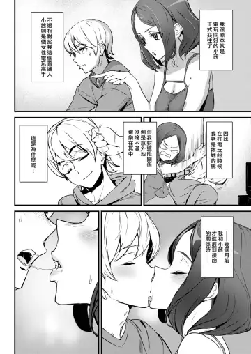[Ashiomi Masato] Two Side Game | 雙面遊戲 Fhentai - Page 4